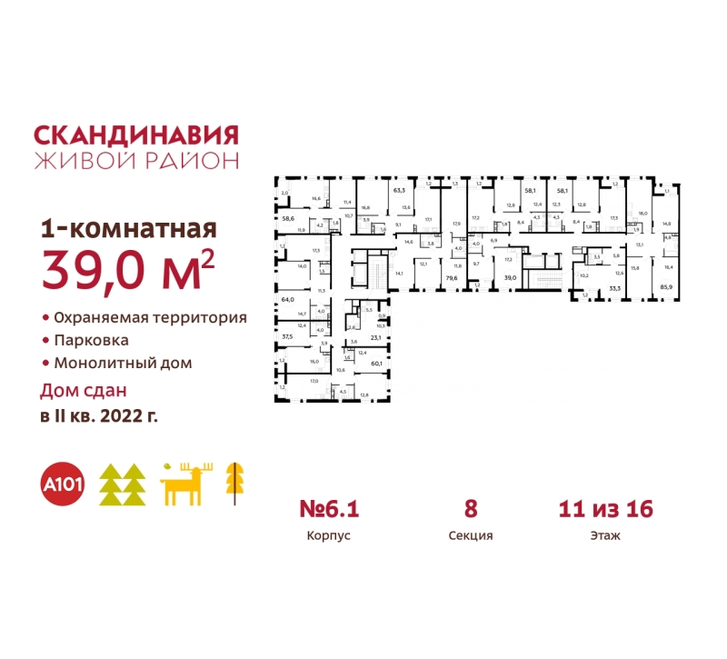 Объект по адресу Москва г, Сосенское п, Эдварда Грига ул, д. 15