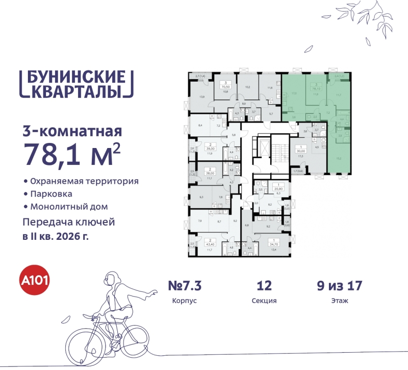 Объект по адресу Москва г, Сосенское п, Куприна пр-кт, д. 2