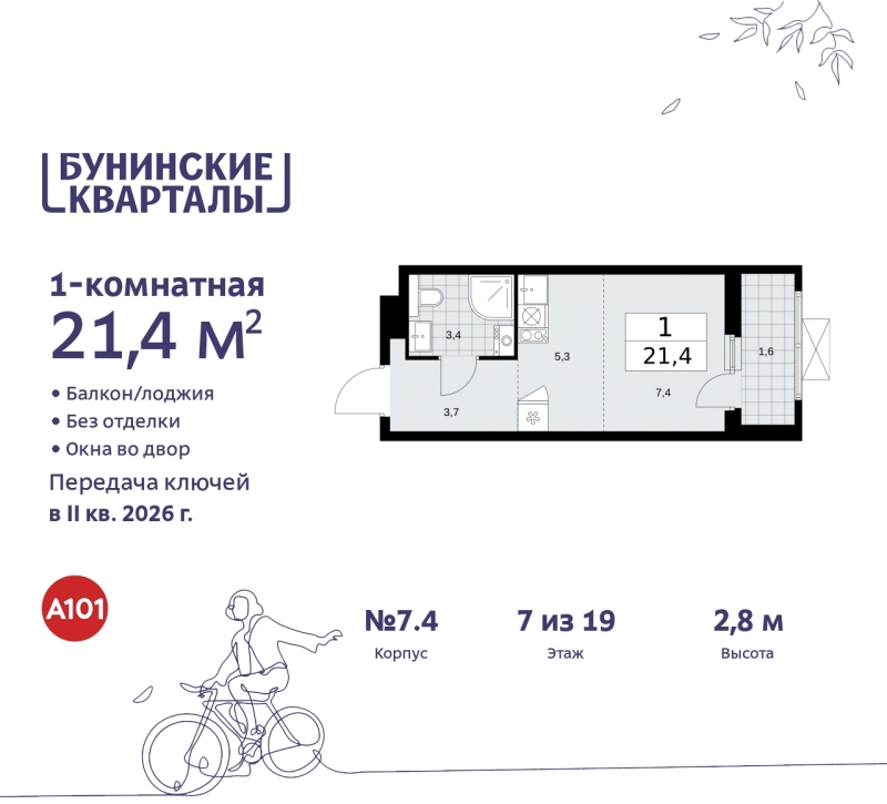 Объект по адресу Москва г, Сосенское п, Куприна пр-кт, д. 2