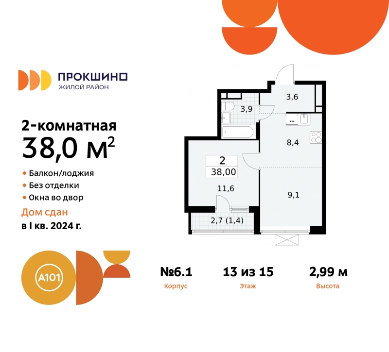 Объект по адресу Москва г, Сосенское п, Прокшино д, д. 6к1