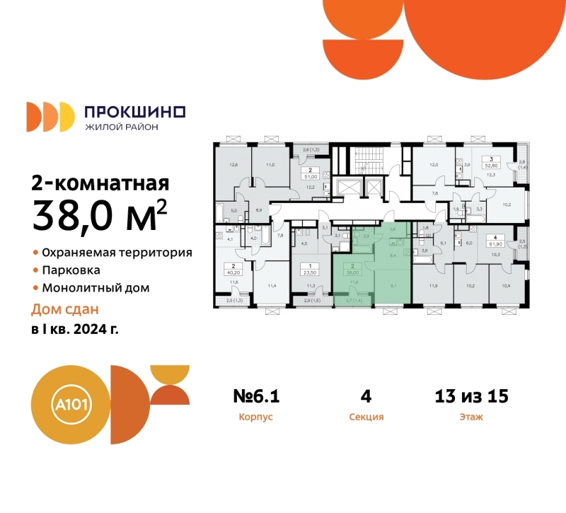 Объект по адресу Москва г, Сосенское п, Прокшино д, д. 6к1