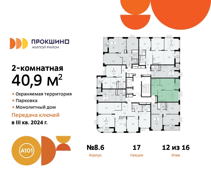 Объект по адресу Москва г, Сосенское п, Прокшино д, д. 8к6