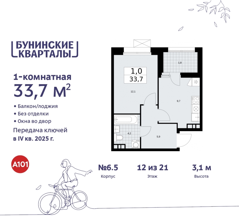 Объект по адресу Москва г, Сосенское п, Куприна пр-кт, д. 2