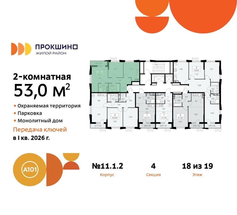 Объект по адресу Москва г, Сосенское п, Прокшино д, д. 1к2