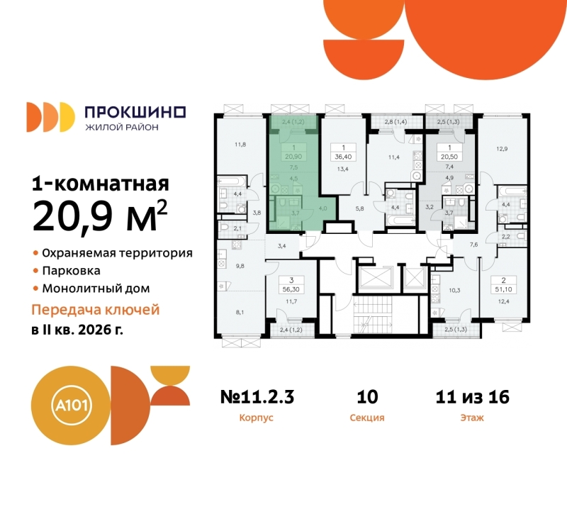 Объект по адресу Москва г, Сосенское п, Прокшино д, д. 2к3