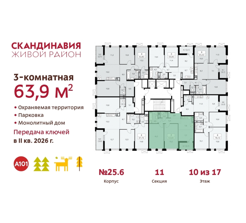 Объект по адресу Москва г, Сосенское п, Скандинавский б-р, д. 25к6