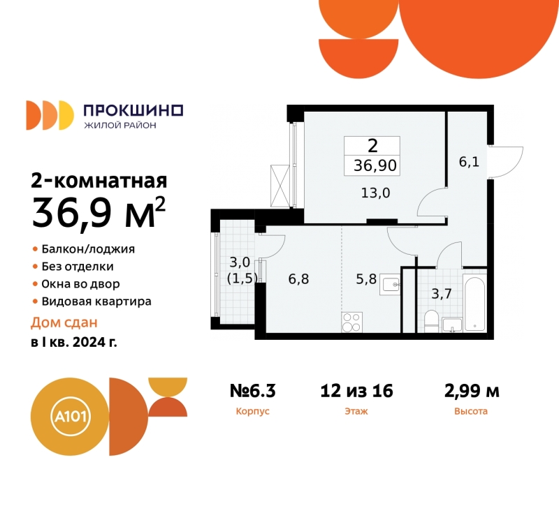 Объект по адресу Москва г, Сосенское п, Прокшино д, д. 6к3