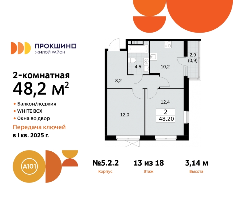 Объект по адресу Москва г, Сосенское п, Прокшино д, д. 2к2