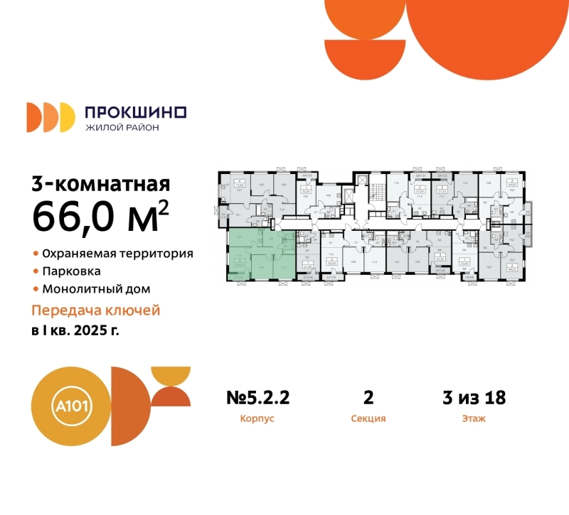 Объект по адресу Москва г, Сосенское п, Прокшино д, д. 2к2