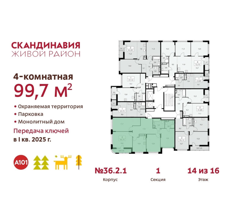 Объект по адресу Москва г, Десеновское п, Десна д, 2 мкр, д. 1к36