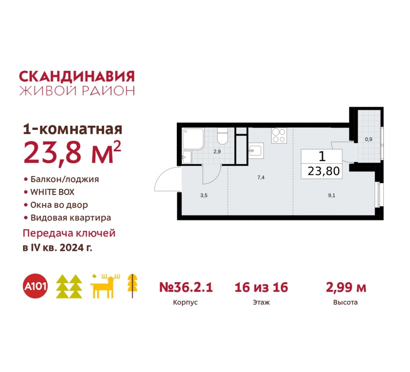 Объект по адресу Москва г, Десеновское п, Десна д, 2 мкр, д. 1к36