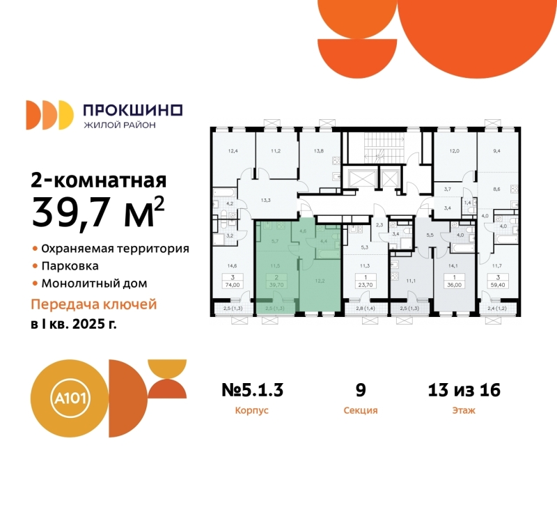 Объект по адресу Москва г, Сосенское п, Прокшино д, д. 1к3