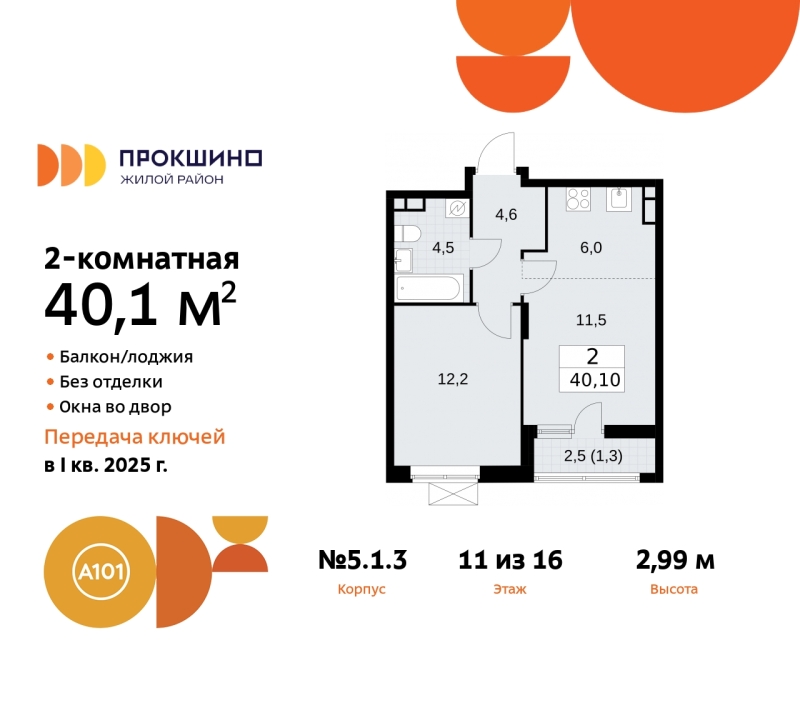 Объект по адресу Москва г, Сосенское п, Прокшино д, д. 1к3