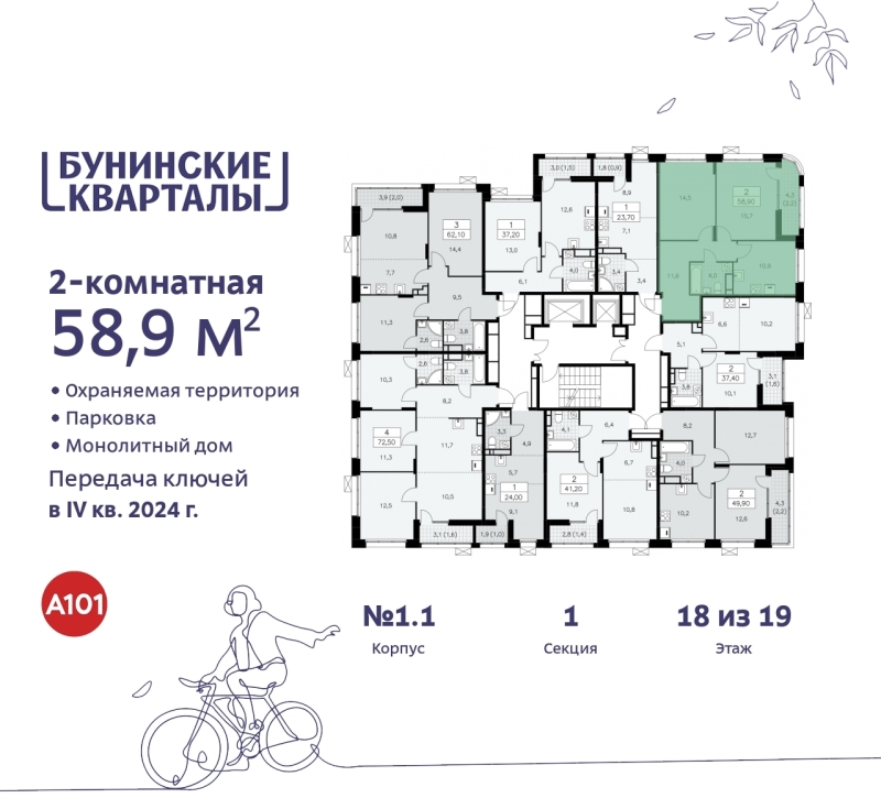 Объект по адресу Москва г, Сосенское п, Куприна пр-кт, д. 2