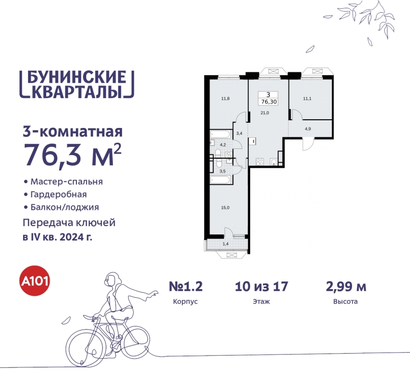 Объект по адресу Москва г, Сосенское п, Куприна пр-кт, д. 2