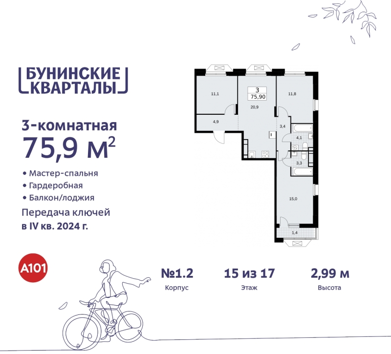 Объект по адресу Москва г, Сосенское п, Куприна пр-кт, д. 2