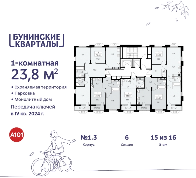 Объект по адресу Москва г, Сосенское п, Куприна пр-кт, д. 2