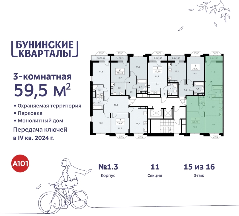 Объект по адресу Москва г, Сосенское п, Куприна пр-кт, д. 2