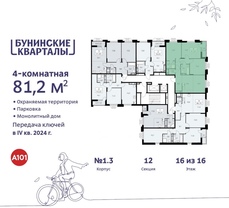 Объект по адресу Москва г, Сосенское п, Куприна пр-кт, д. 2