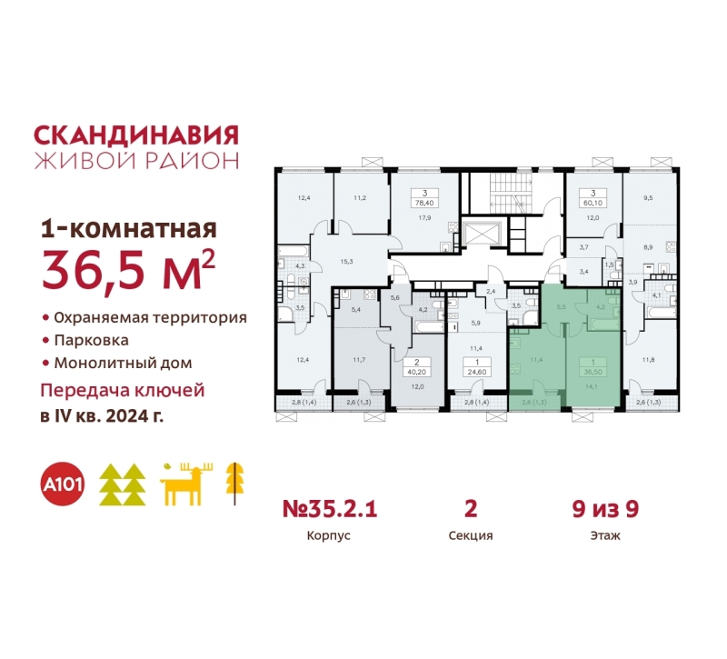 Объект по адресу Москва г, Десеновское п, Десна д, 2 мкр, д. 1к35