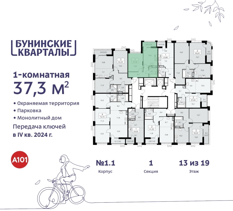 Объект по адресу Москва г, Сосенское п, Куприна пр-кт, д. 2