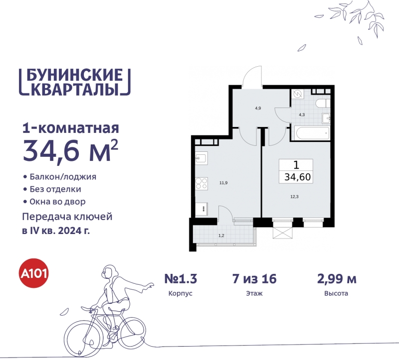 Объект по адресу Москва г, Сосенское п, Куприна пр-кт, д. 2