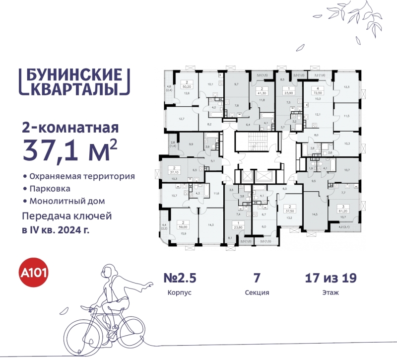 Объект по адресу Москва г, Сосенское п, Куприна пр-кт, д. 2