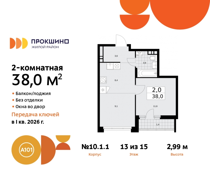 Объект по адресу Москва г, Сосенское п, Прокшино д, д. 1к1