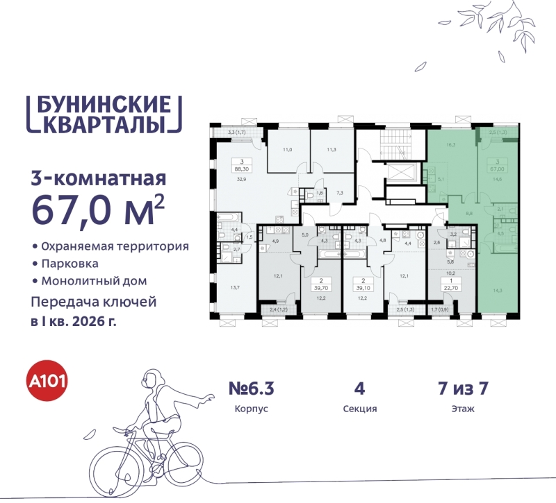 Объект по адресу Москва г, Сосенское п, Куприна пр-кт, д. 2