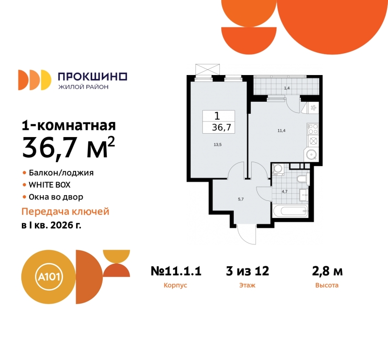 Объект по адресу Москва г, Сосенское п, Прокшино д, д. 1к1