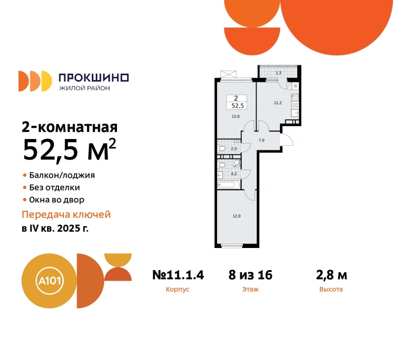 Объект по адресу Москва г, Сосенское п, Прокшино д, д. 1к4