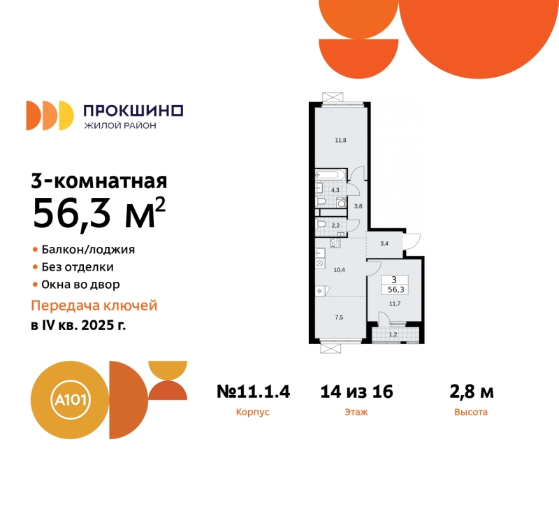 Объект по адресу Москва г, Сосенское п, Прокшино д, д. 1к4