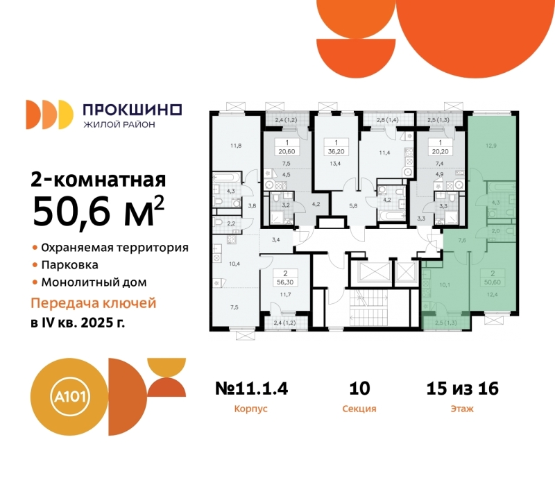 Объект по адресу Москва г, Сосенское п, Прокшино д, д. 1к4