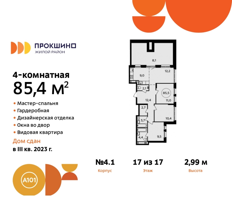 Объект по адресу Москва г, Сосенское п, Прокшино д, д. 4к1