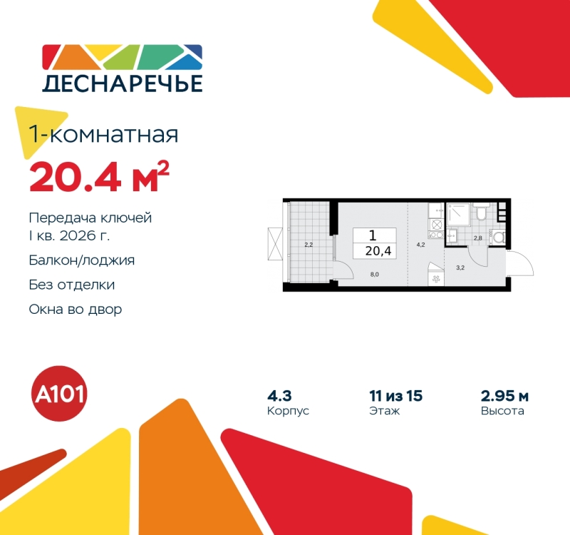 Объект по адресу Москва г, Десеновское п, Мостовая ул, д. 5