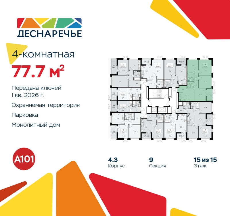 Объект по адресу Москва г, Десеновское п, Мостовая ул, д. 5