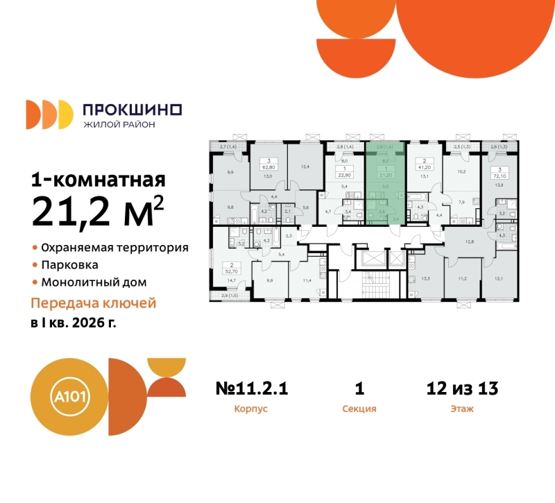 Объект по адресу Москва г, Сосенское п, Прокшино д, д. 2к1