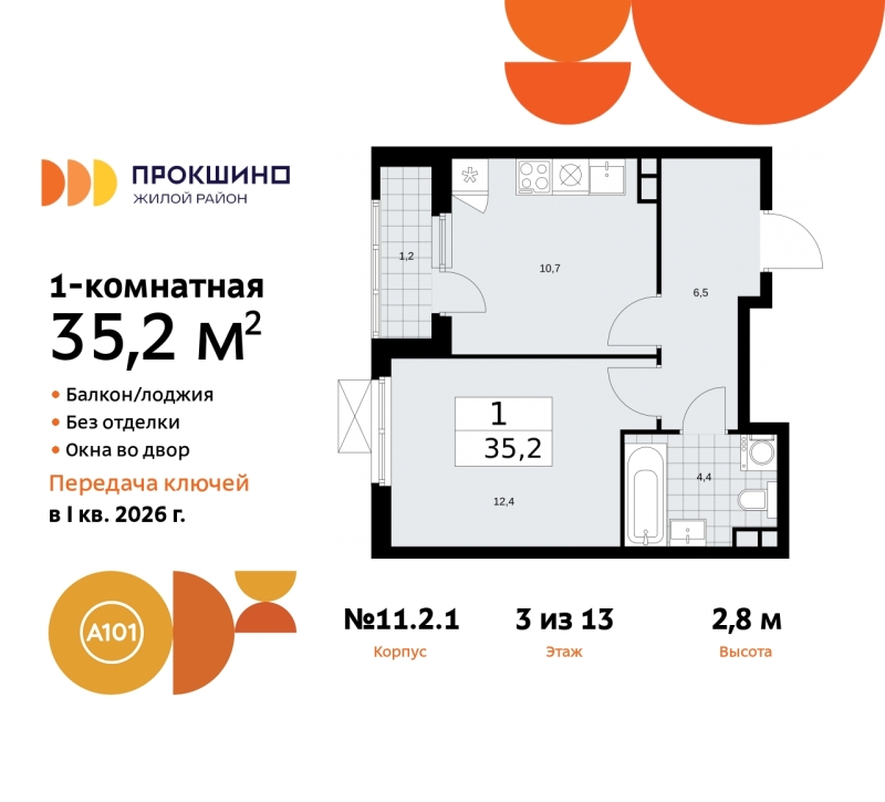 Объект по адресу Москва г, Сосенское п, Прокшино д, д. 2к1