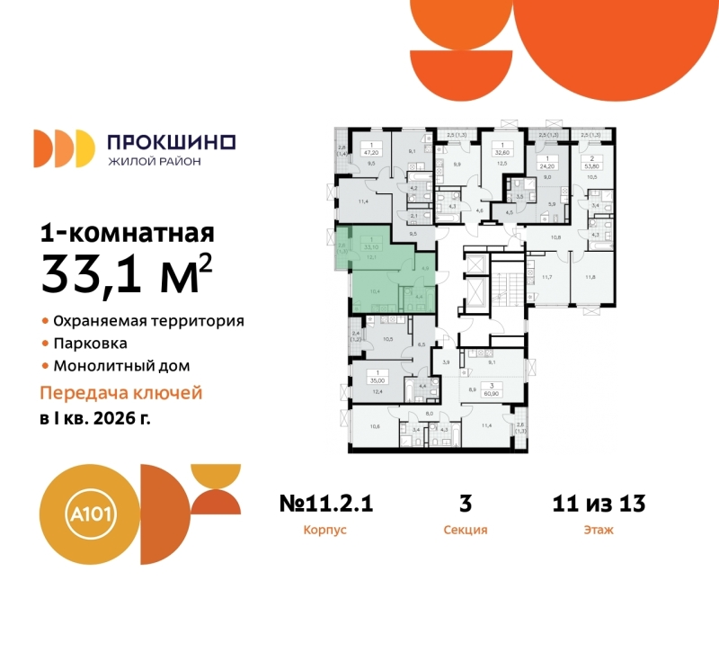 Объект по адресу Москва г, Сосенское п, Прокшино д, д. 2к1