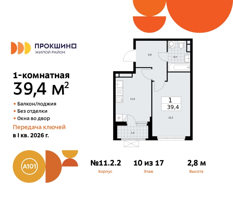 Объект по адресу Москва г, Сосенское п, Прокшино д, д. 2к2