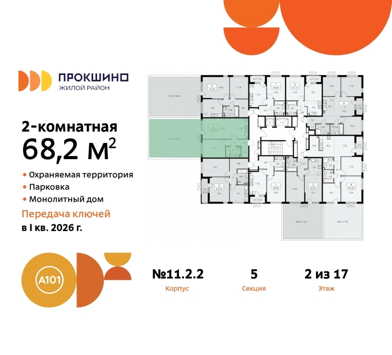 Объект по адресу Москва г, Сосенское п, Прокшино д, д. 2к2