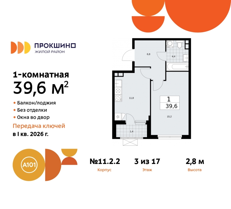 Объект по адресу Москва г, Сосенское п, Прокшино д, д. 2к2