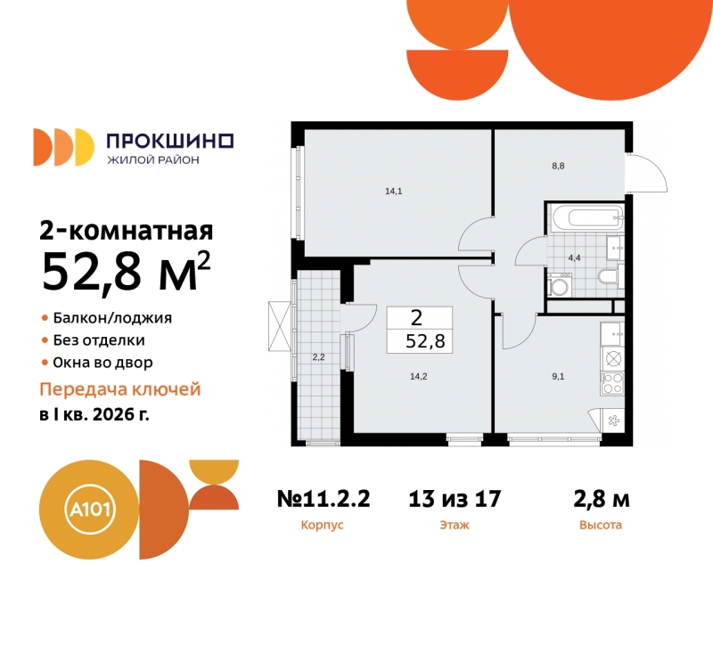 Объект по адресу Москва г, Сосенское п, Прокшино д, д. 2к2