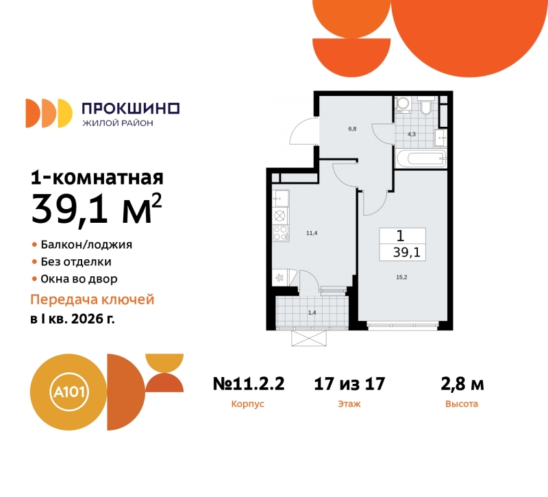 Объект по адресу Москва г, Сосенское п, Прокшино д, д. 2к2