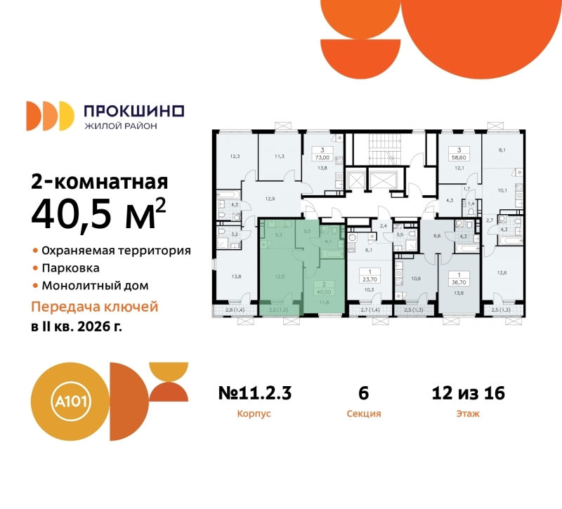 Объект по адресу Москва г, Сосенское п, Прокшино д, д. 2к3