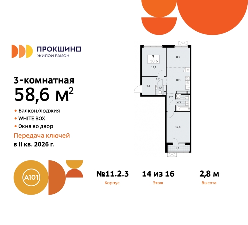 Объект по адресу Москва г, Сосенское п, Прокшино д, д. 2к3