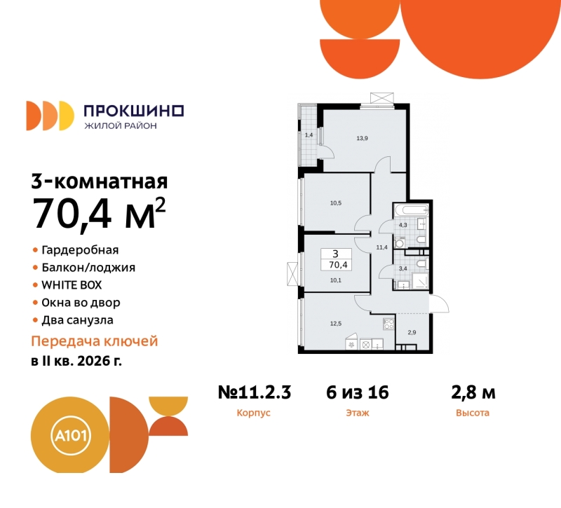 Объект по адресу Москва г, Сосенское п, Прокшино д, д. 2к3