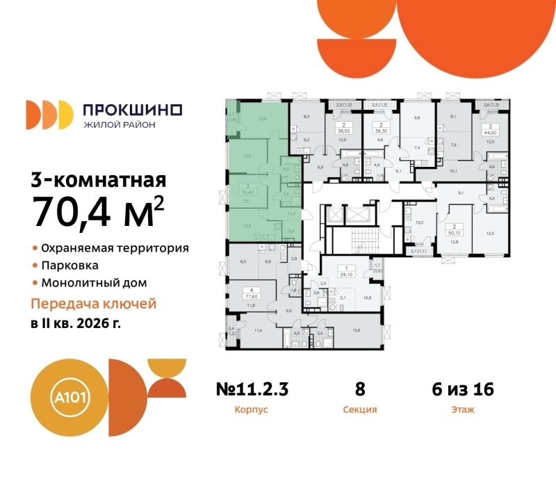 Объект по адресу Москва г, Сосенское п, Прокшино д, д. 2к3