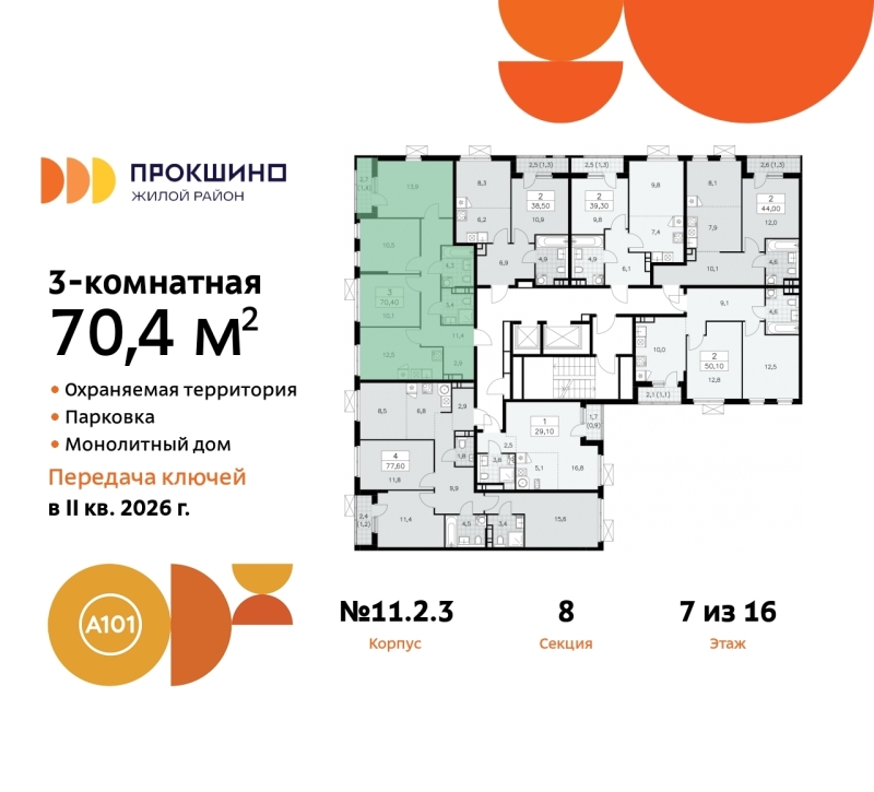 Объект по адресу Москва г, Сосенское п, Прокшино д, д. 2к3