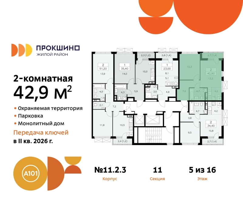 Объект по адресу Москва г, Сосенское п, Прокшино д, д. 2к3